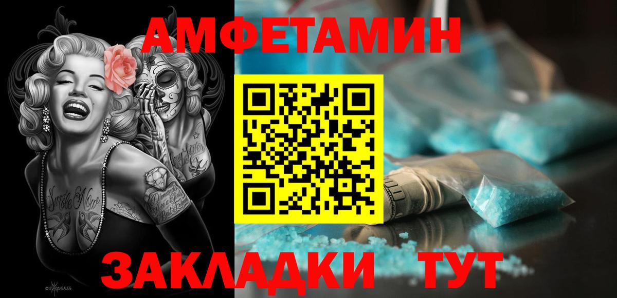 Амфетамин Premium  Вход с VPN  Тельмана 