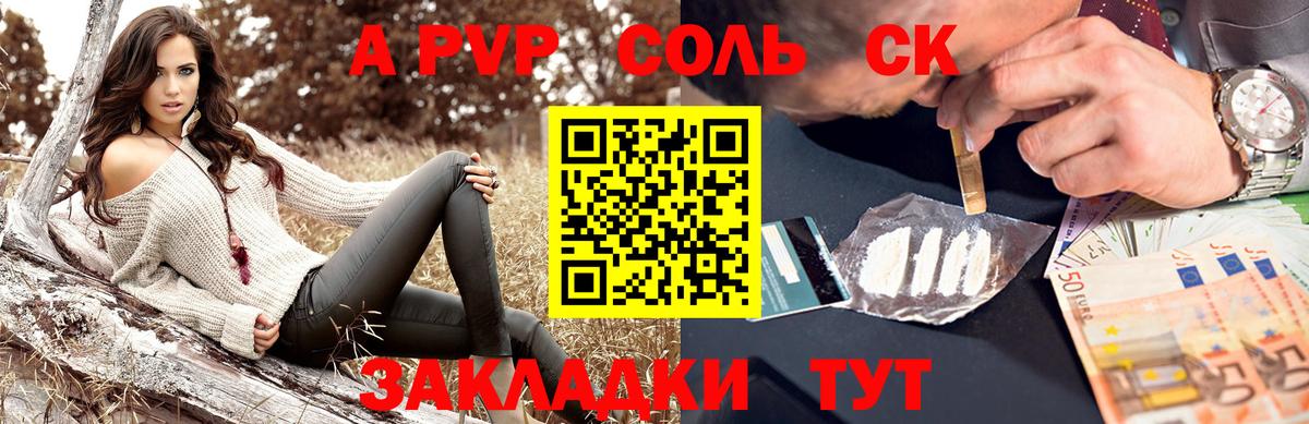 Тельмана  Alpha PVP СК КРИС  A PVP Crystall  где продают наркотики  Alfa_PVP СК  Вход с VPN 