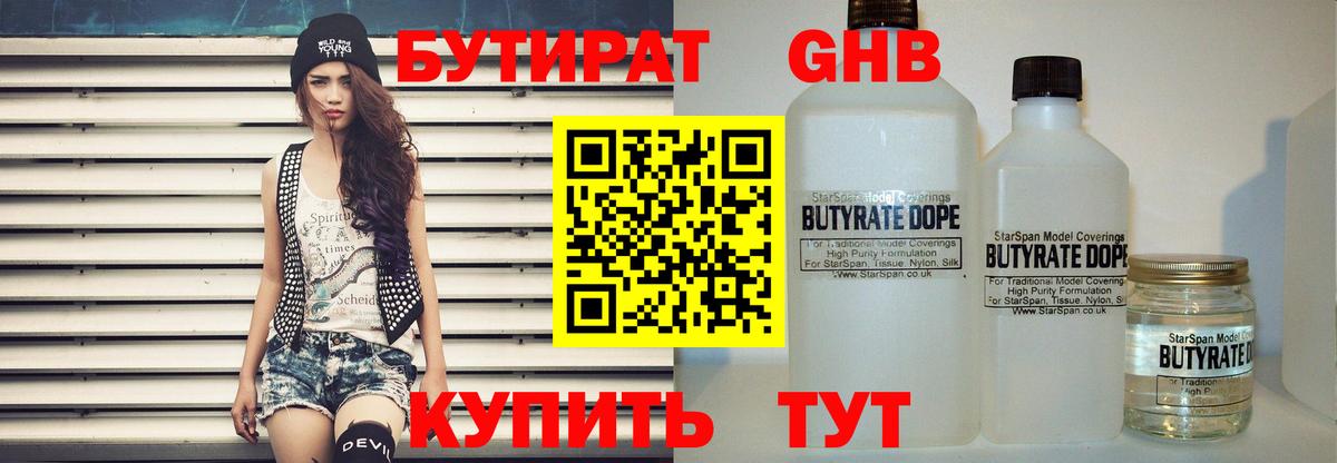 БУТИРАТ BDO  Вход с VPN  Тельмана 