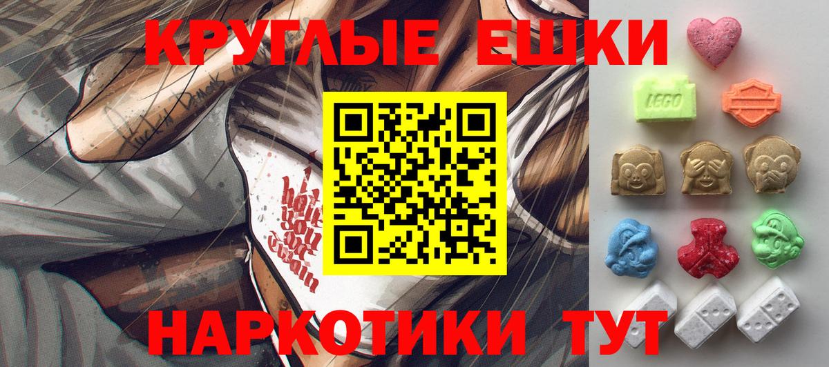 Экстази 280 MDMA Тельмана