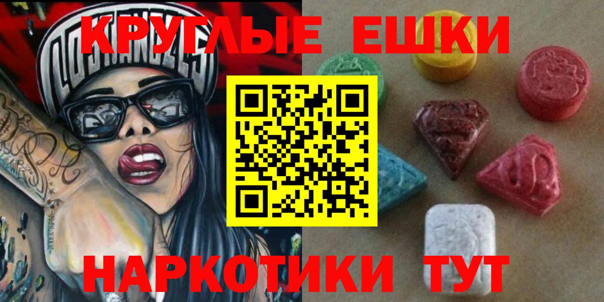 Экстази  Ecstasy таблы  цена   Вход с VPN  Тельмана  ЭКСТАЗИ MDMA 
