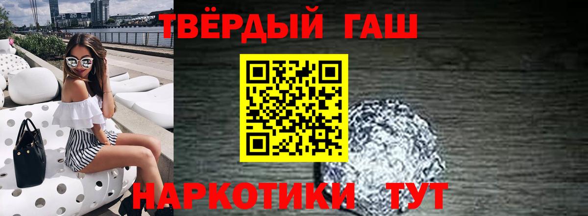 ГАШ Premium  Вход с VPN  Тельмана  Гашиш хэш 