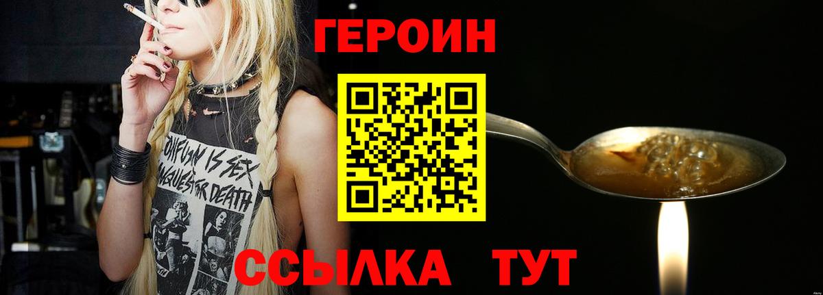 ГЕРОИН Heroin Тельмана