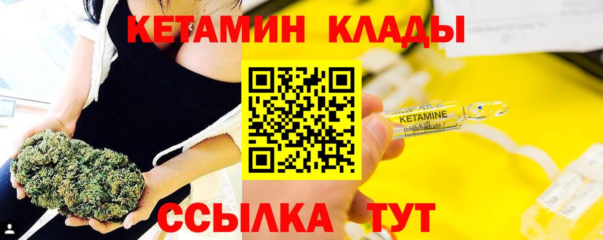 Тельмана  мега ССЫЛКА  Вход с VPN  КЕТАМИН VHQ 