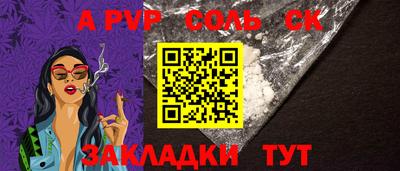 альфа пвп VHQ Кинель