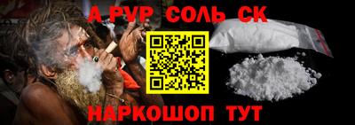 альфа пвп VHQ Кинель