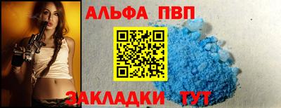 альфа пвп VHQ Кинель