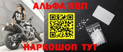 альфа пвп Кимры