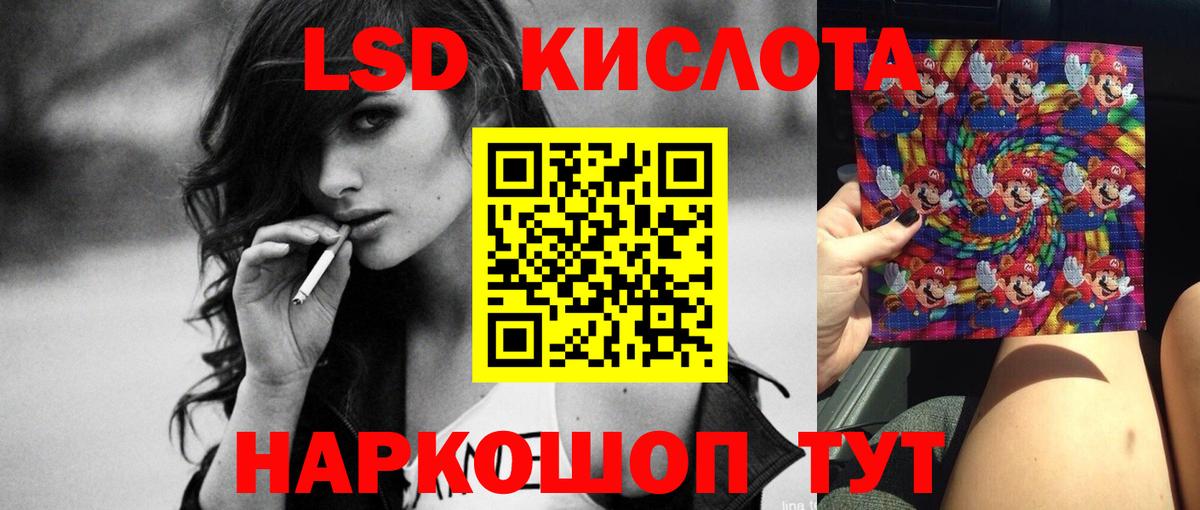 Лсд 25 экстази кислота Тельмана