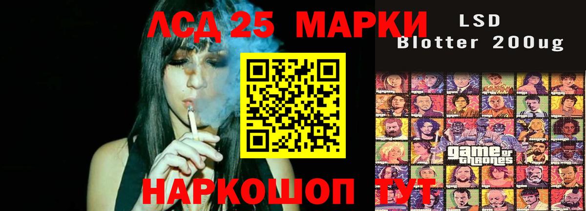 LSD-25 экстази кислота  Лсд 25 экстази кислота  Тельмана  Вход с VPN 