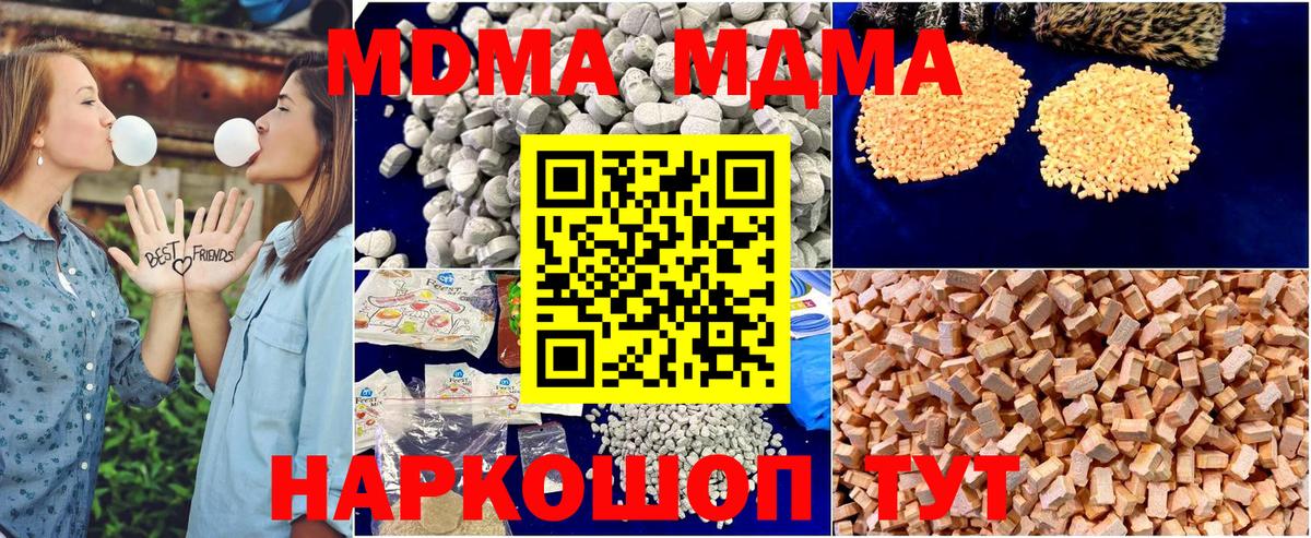 МДМА VHQ  MDMA молли  Тельмана  Вход с VPN 