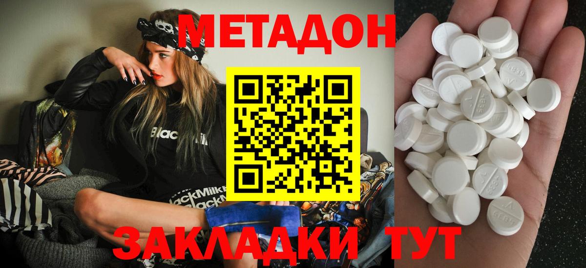 нарко площадка формула  Метадон VHQ  Вход с VPN  Тельмана 