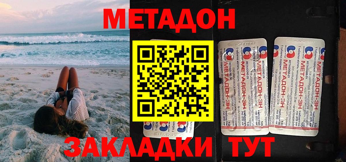 Метадон белоснежный Тельмана