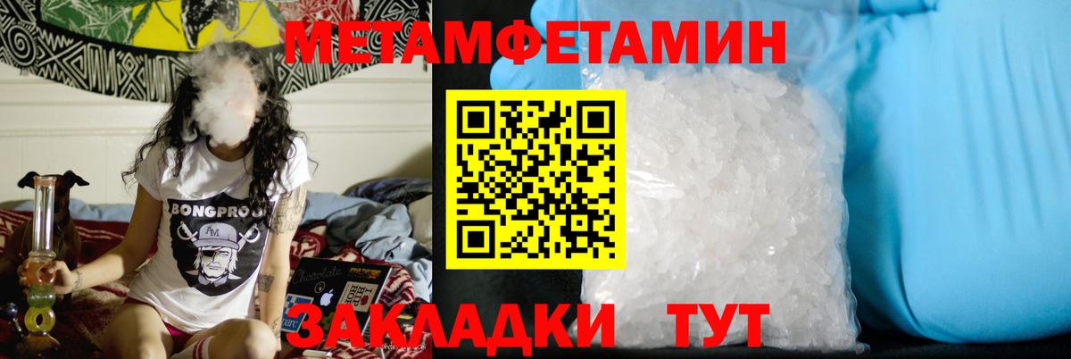 МЕТАМФЕТАМИН кристалл Тельмана