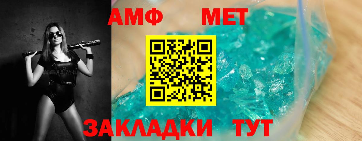 Метамфетамин Methamphetamine  Метамфетамин Methamphetamine  Первитин  Тельмана  Вход с VPN 