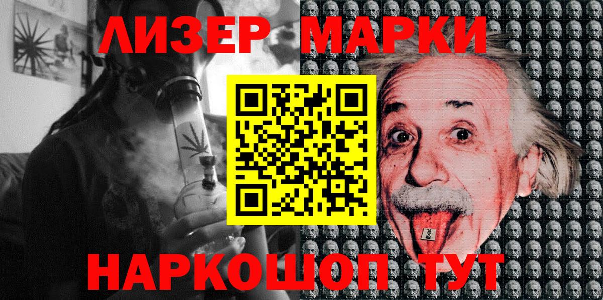 Тельмана  Марки N-bome  Вход с VPN  Марки NBOMe 1,8мг 