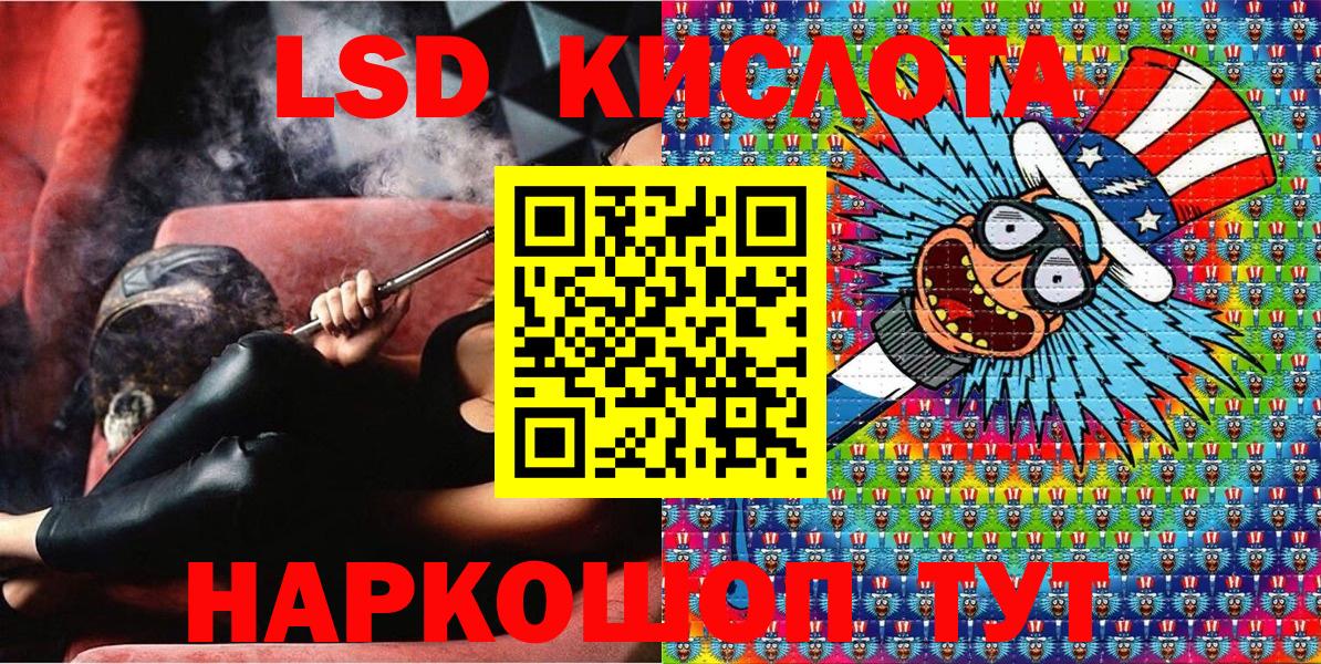 Марки 25I-NBOMe 1,5мг Тельмана